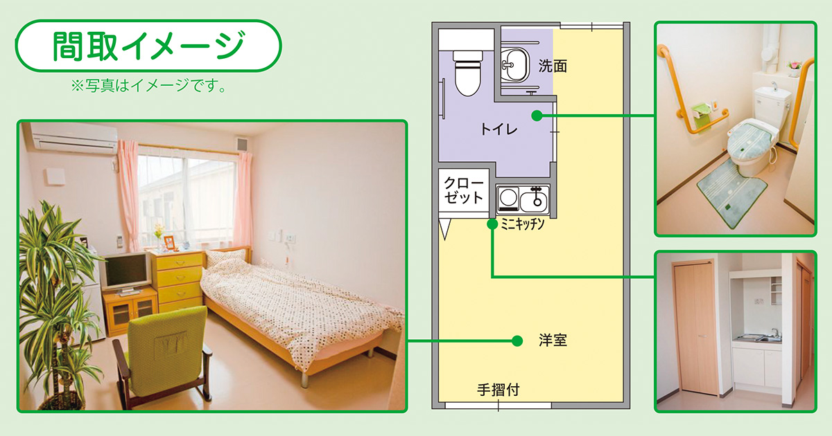 間取り｜サービス付き高齢者向け住宅「あいの八千代 和泉」